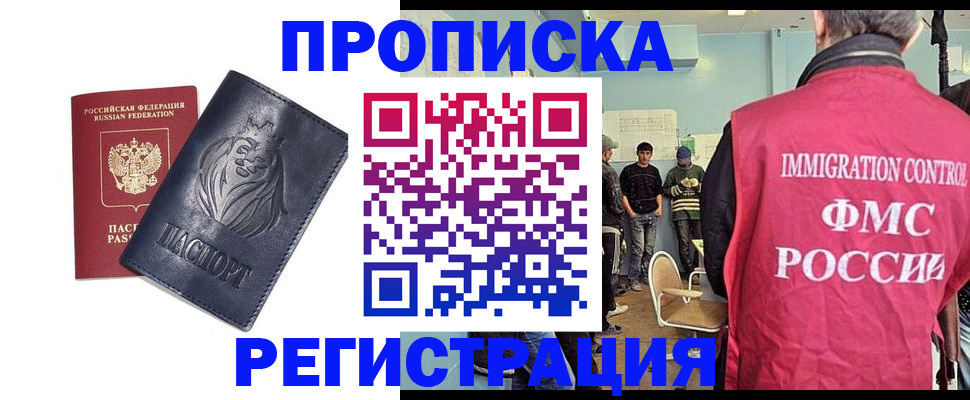 прописка для военкомата в Новопавловске